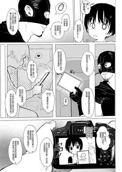 Suzu mo Doujin Event ni Ikitai!! 9