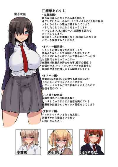 Futa Musume ni Itazura Shicha Ikemasen| Don't Mess With Futa Girls 3