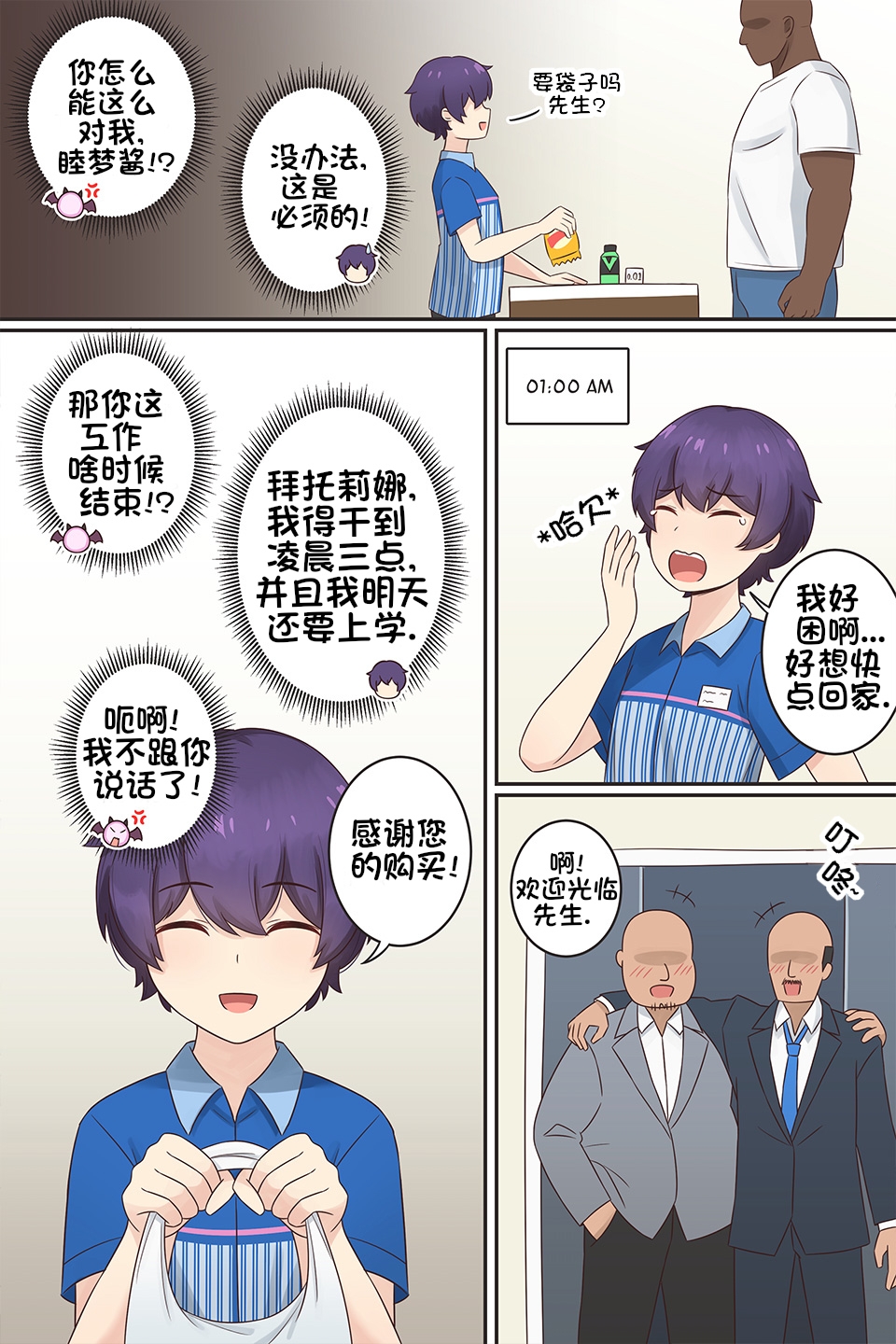 [RudySaki] My Life as a Succubus Ch.8 - Hentaiaz.com - 3
