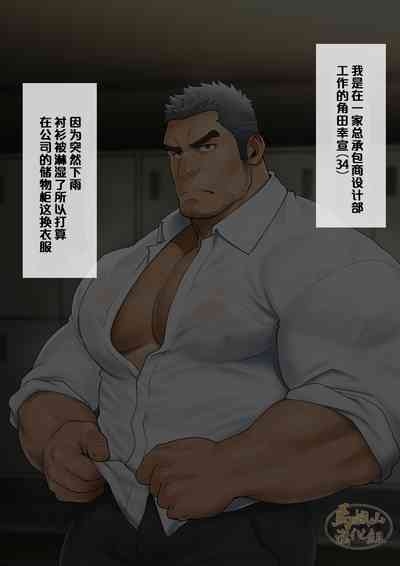 syunin ga『osu xtu paiＰＵＢ』de hatara ku koto ni naxtu ta riyuu|主任决定在『胸筋客栈』工作的原因 3