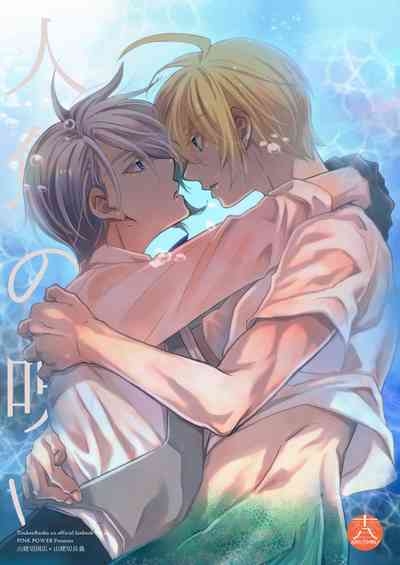 Ningyo no noroi 1