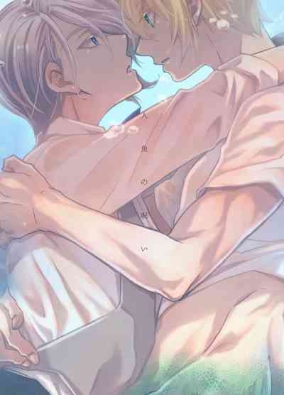 Ningyo no noroi 2