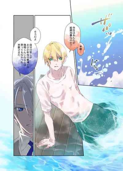 Ningyo no noroi 7