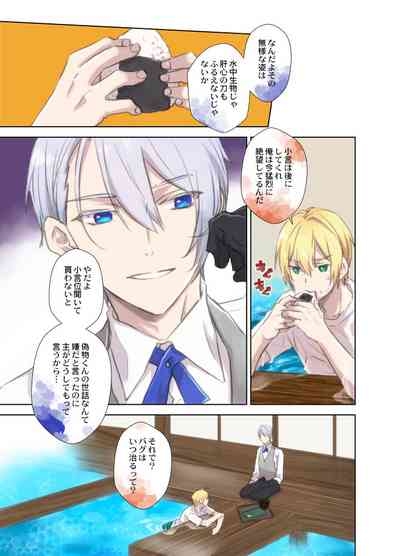 Ningyo no noroi 8