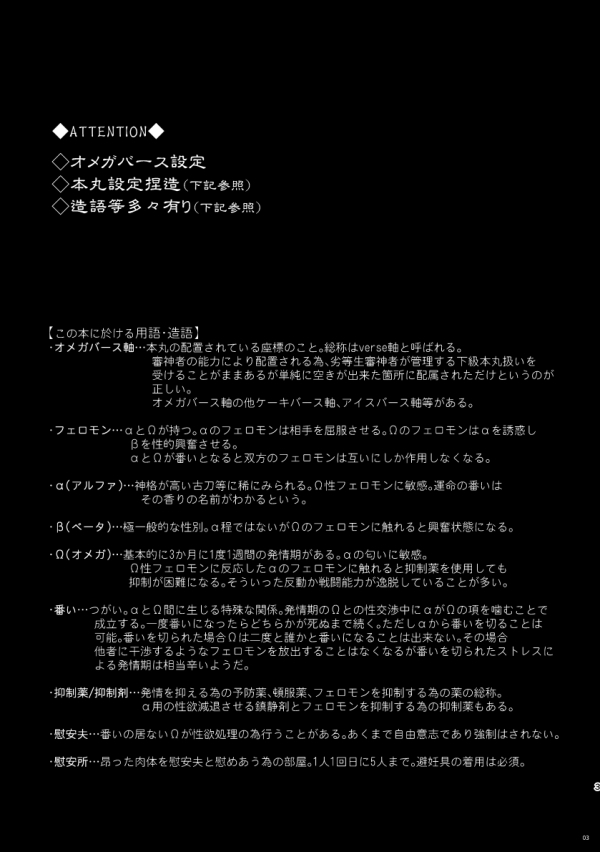 Kouman Omega no kyouji - Page 2