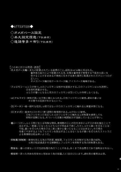 Kouman Omega no kyouji 2