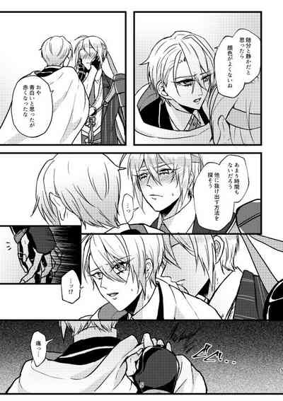 Rape shinai to derarenai heya 4