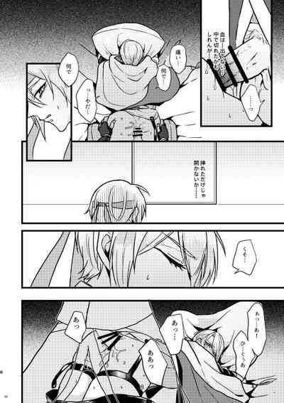 Rape shinai to derarenai heya 7