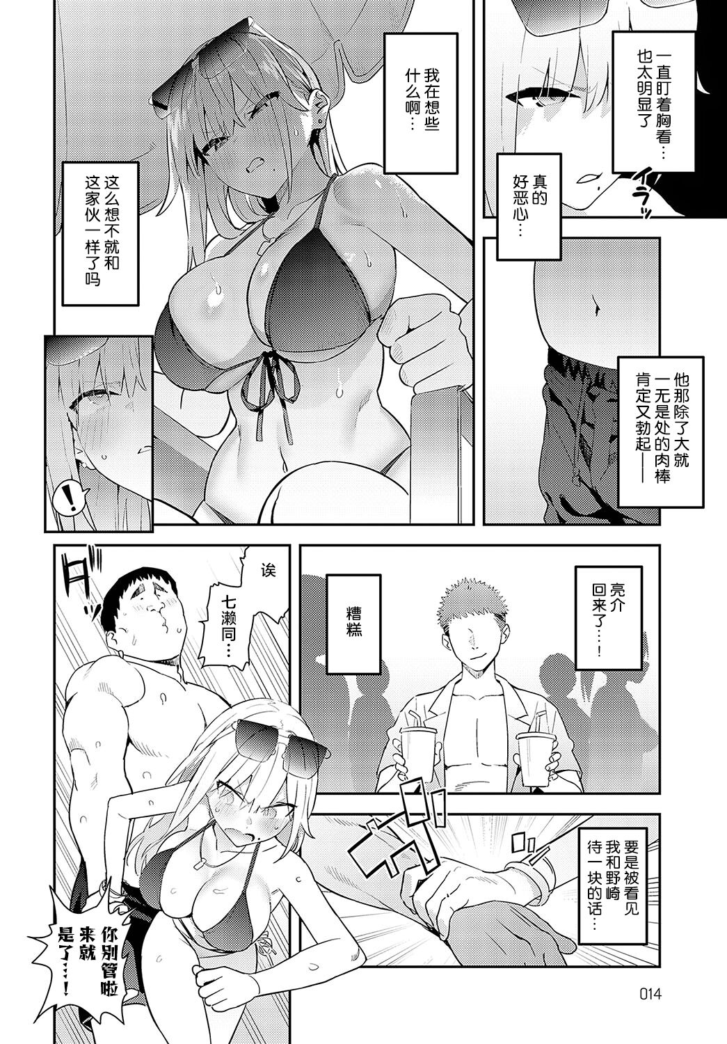 [Enokido] Bijyo to Yajyuu 3nd ~Gyaru to Kimoota~ | 美女与野兽 3nd ~辣妹与恶心宅男~ (COMIC Anthurium 2024-10) [Chinese] [葱鱼个人汉化] [Digital] 4