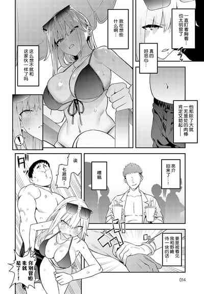 Bijyo to Yajyuu 3nd| 美女与野兽 3nd 4