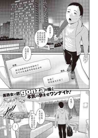 Tanetsuke Matching Appli 1
