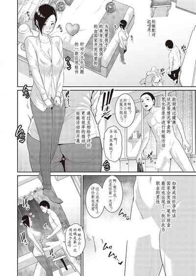 Tanetsuke Matching Appli 4