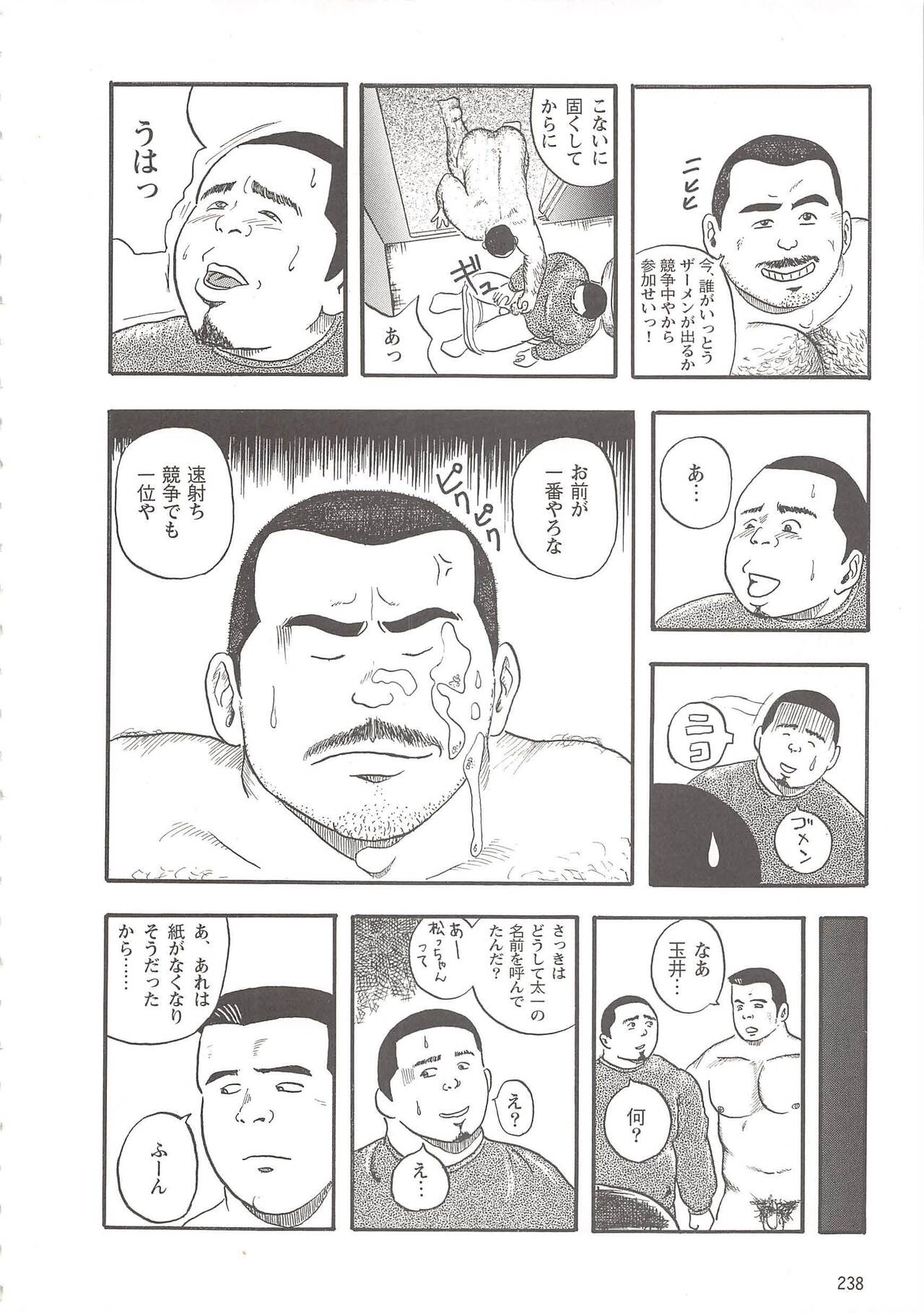 Seiya - Page 10