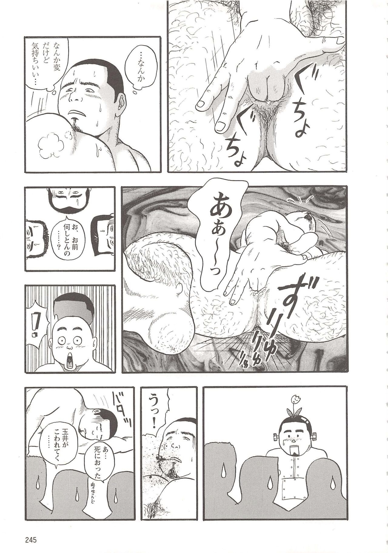 Seiya - Page 17