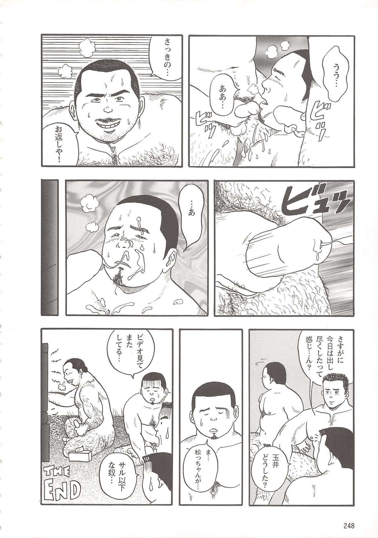 Seiya - Page 20