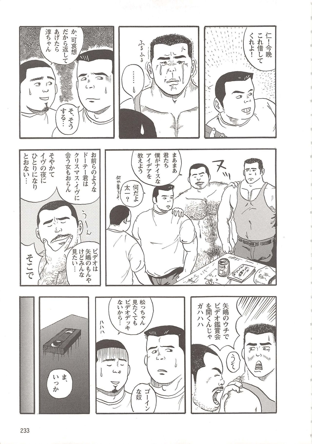 Seiya - Page 5