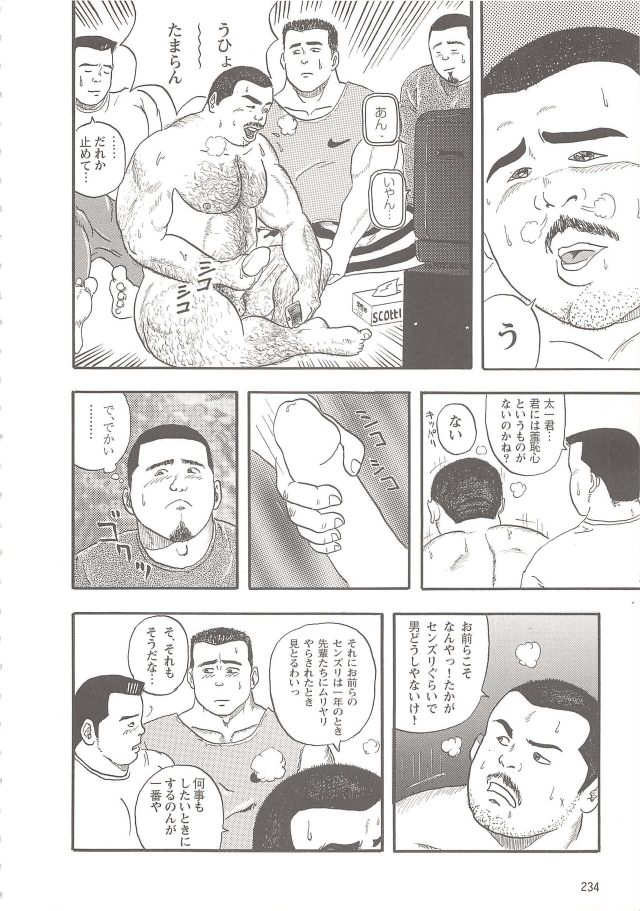 Seiya - Page 6