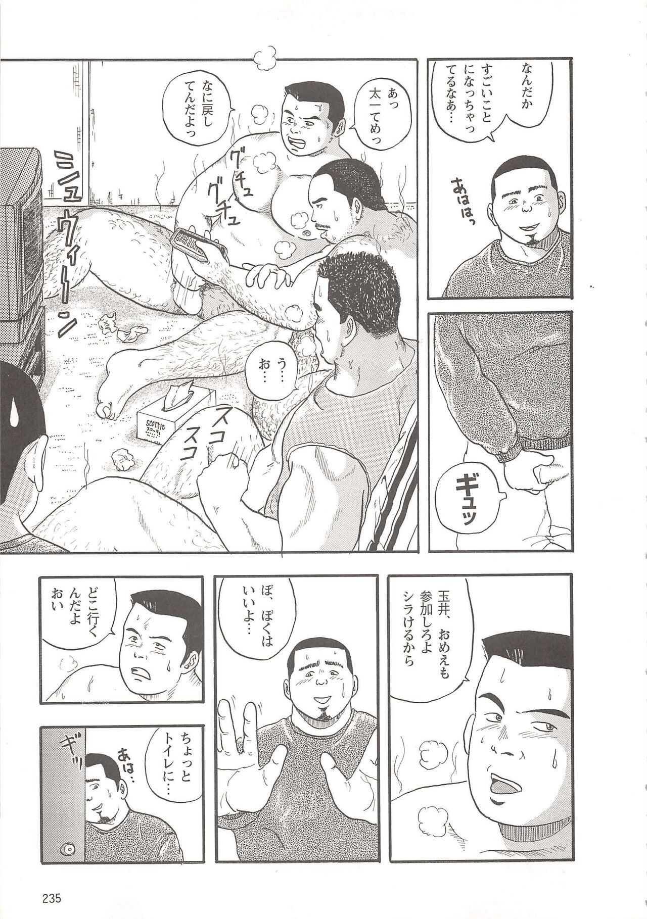Seiya - Page 7