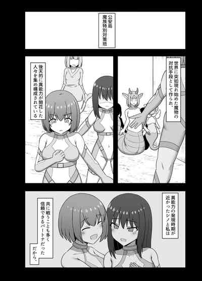Etsuraku no Rasen ~Karada ni Kizamikomareru Inraku Kairo ni Tokasarete Sentouinka suru made 4