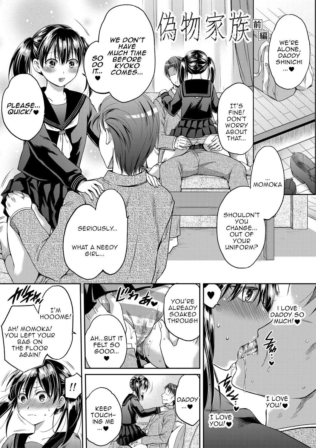 [Harusawa] Nisemono Kazoku - Gifu ni Ochite Iku Musume | Daughter Falling Into Stepfather Ch.1-4 [English] {Doujins.com} [Digital] 2