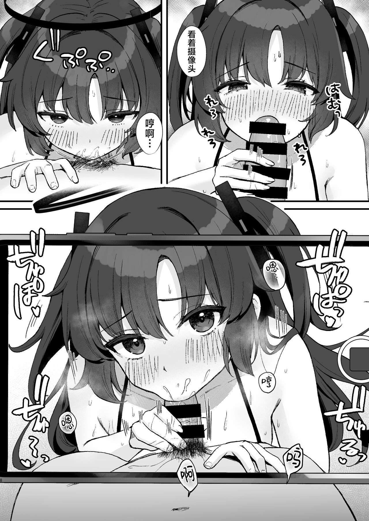 Sensei no Otakara Douga Hamedori Yuuka | 老师的珍藏视频 淫照自摄优香 - Page 8
