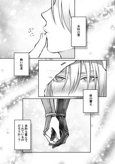 Kizuna level ga 100 ni natta kudan ni tsuite 8