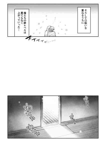 Kizuna level ga 100 ni natta kudan ni tsuite 9
