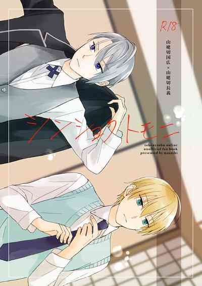 Shinshoku tomoni 1
