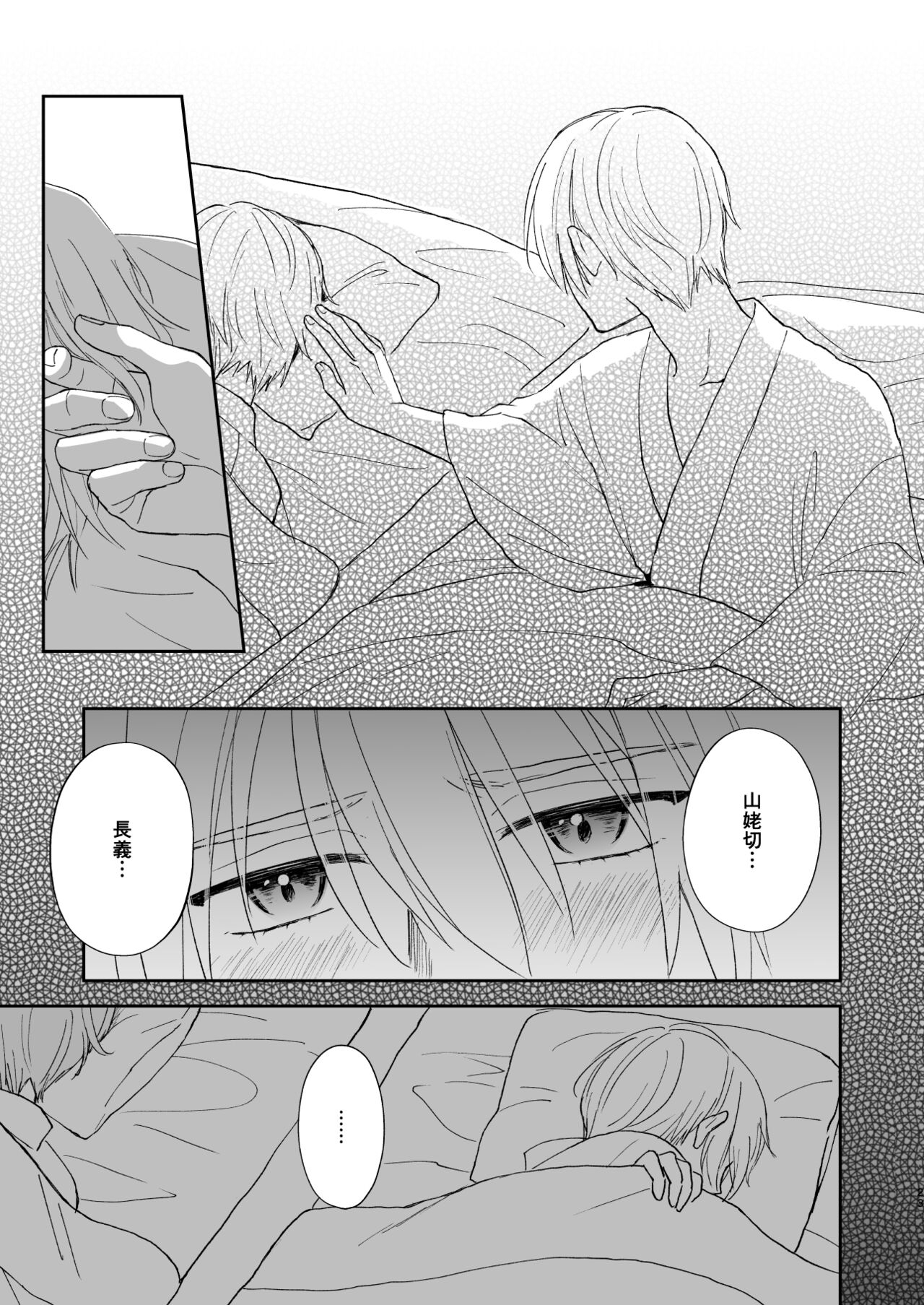 Shinshoku tomoni - Page 22
