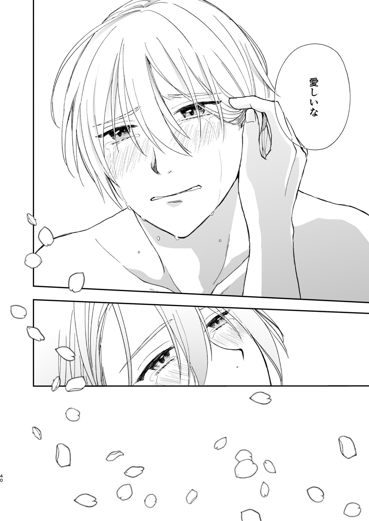 Shinshoku tomoni - Page 39