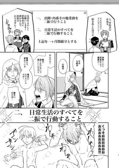 Shinshoku tomoni 6
