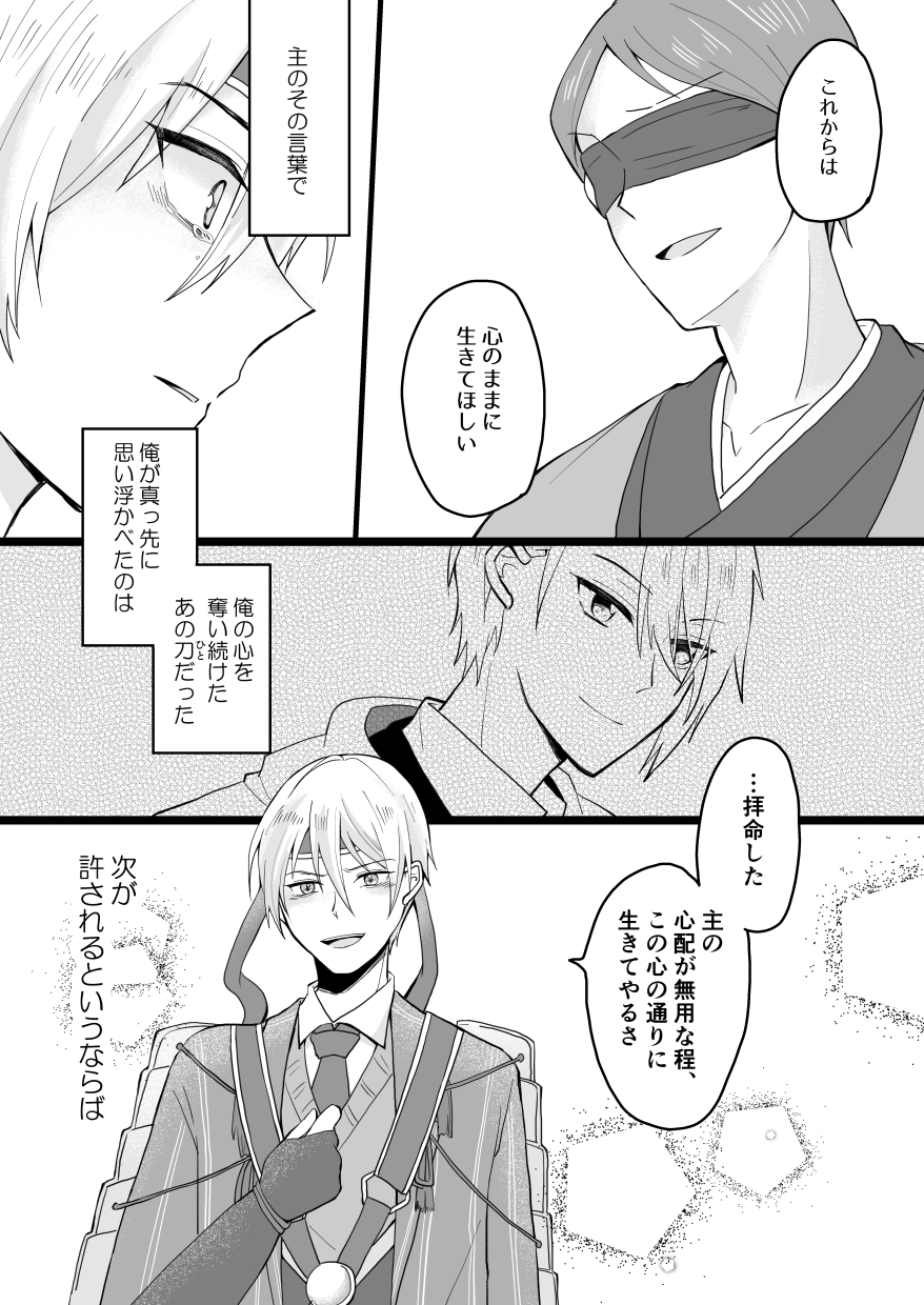 Bouenkyou no otoko - Page 52