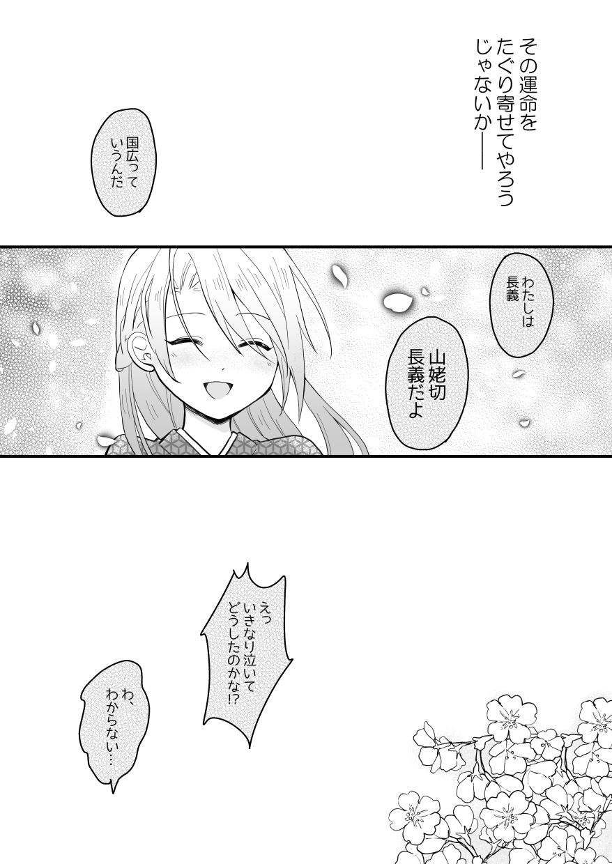Bouenkyou no otoko - Page 53