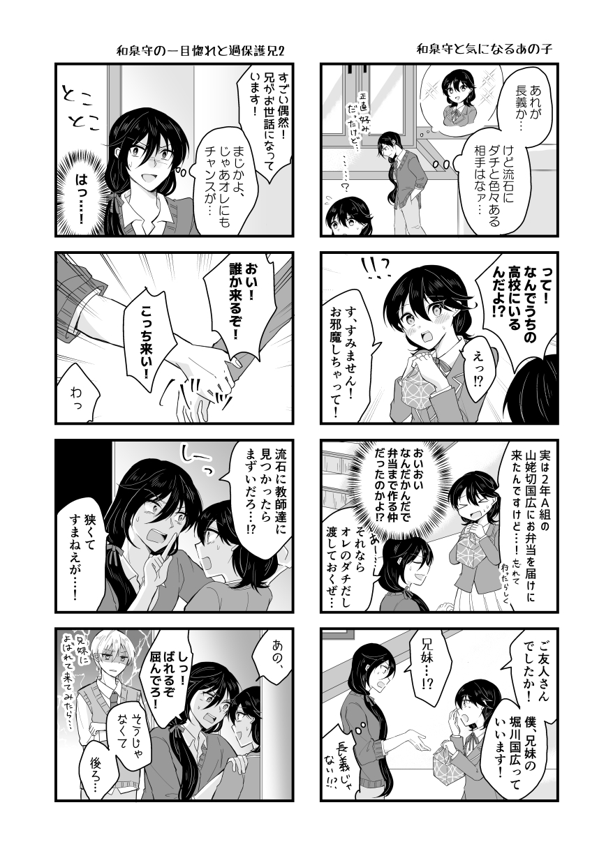 Bouenkyou no otoko 7