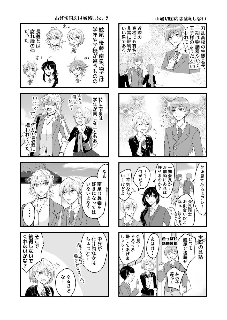 Bouenkyou no otoko 9