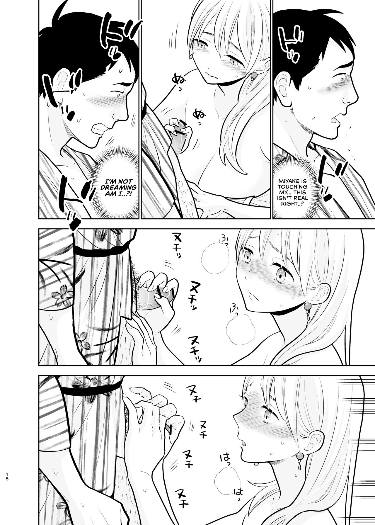 Omoidashitakunai Koto | Something I Don't Want to Remember - Page 15