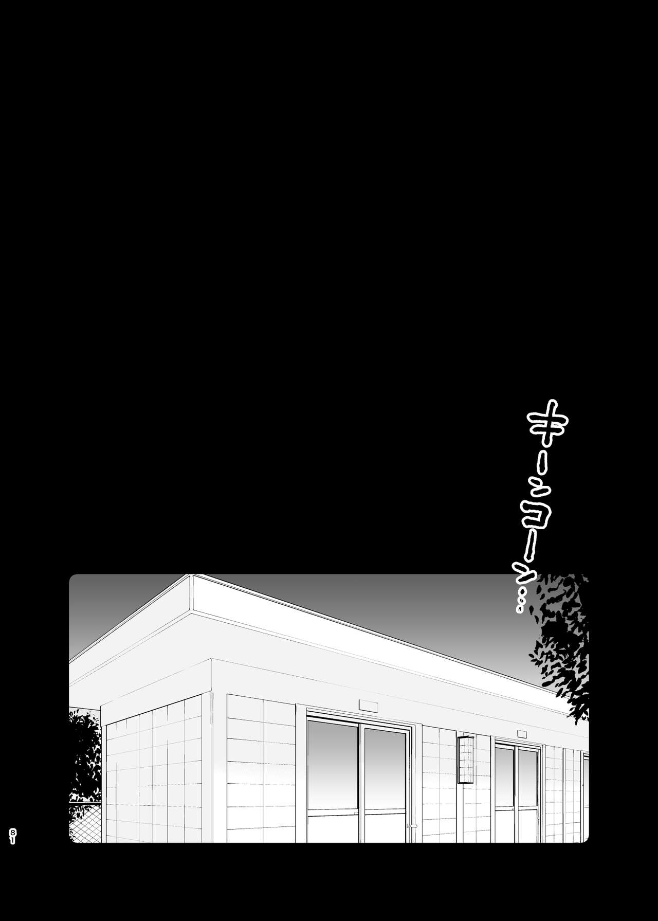 Omoidashitakunai Koto | Something I Don't Want to Remember - Page 81