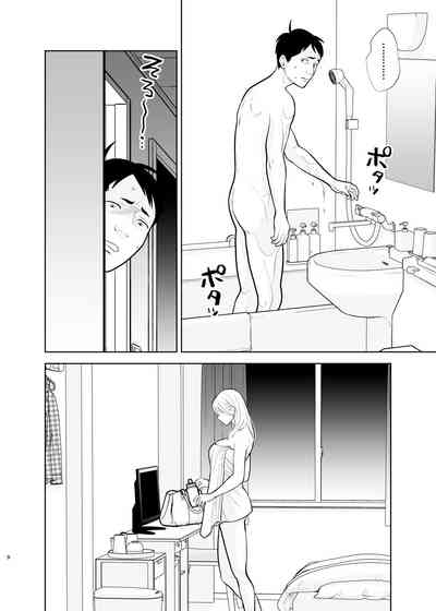 Omoidashitakunai Koto | Something I Don't Want to Remember 9