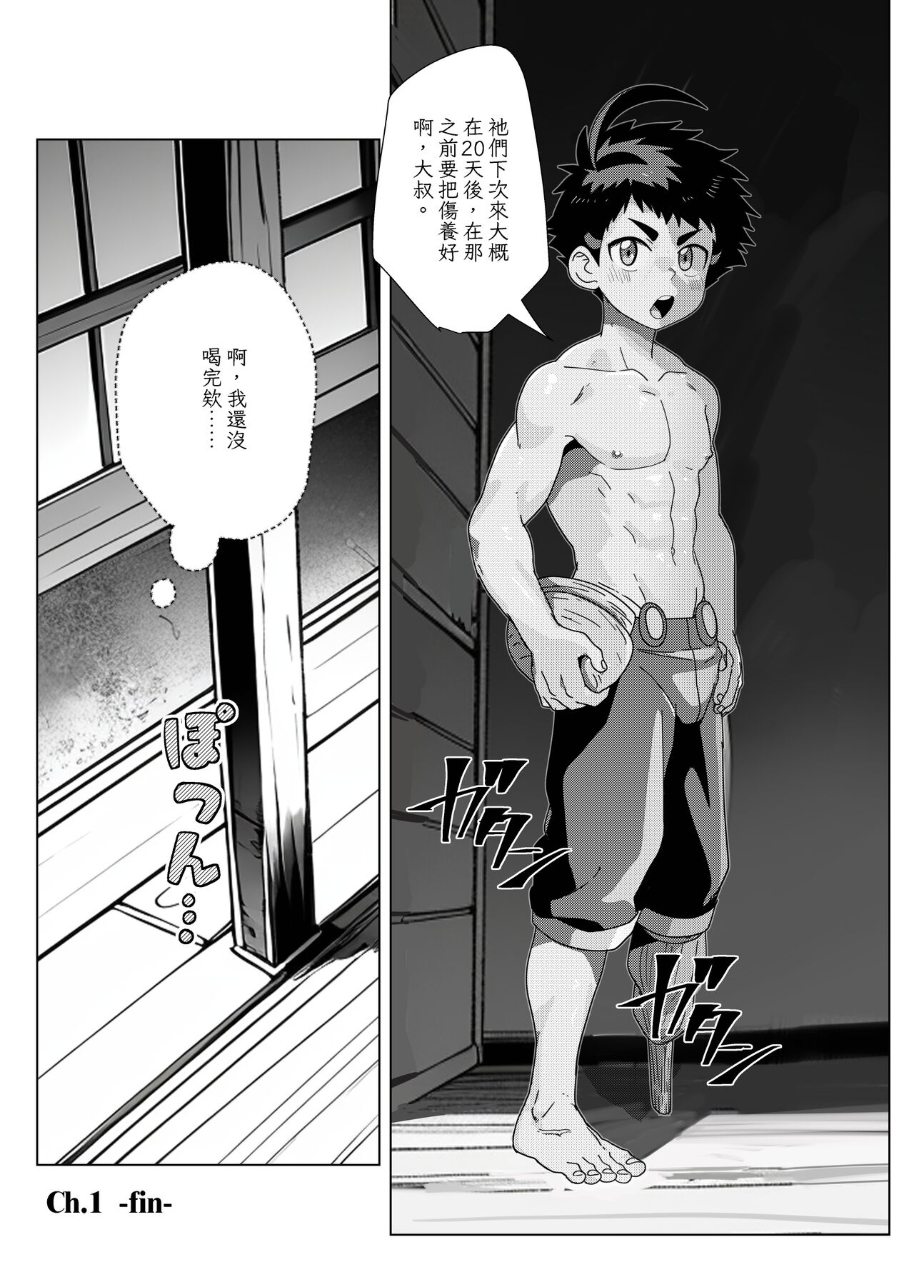 TheMoon'sTears｜月之雫【chinese】 - Page 13
