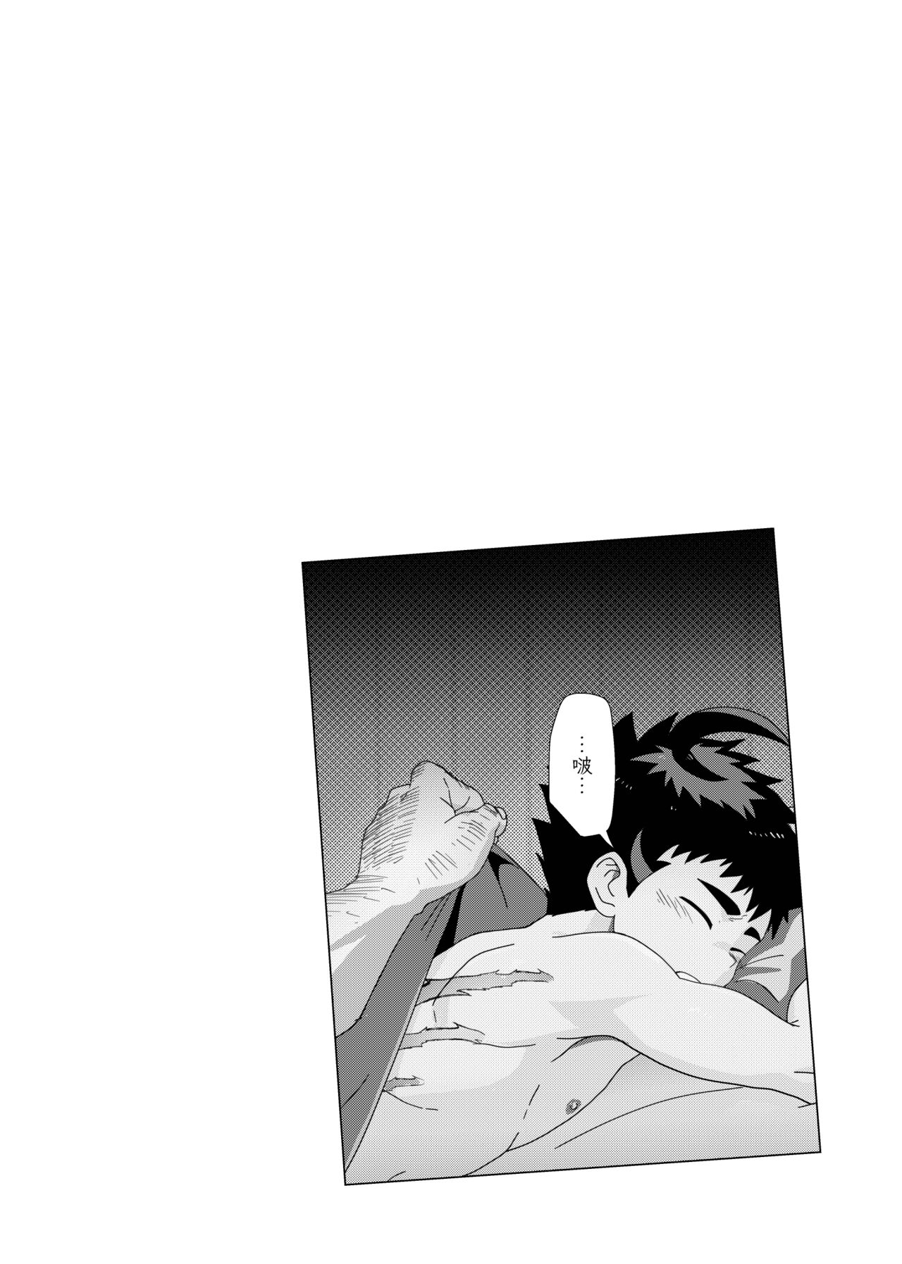 TheMoon'sTears｜月之雫【chinese】 - Page 14