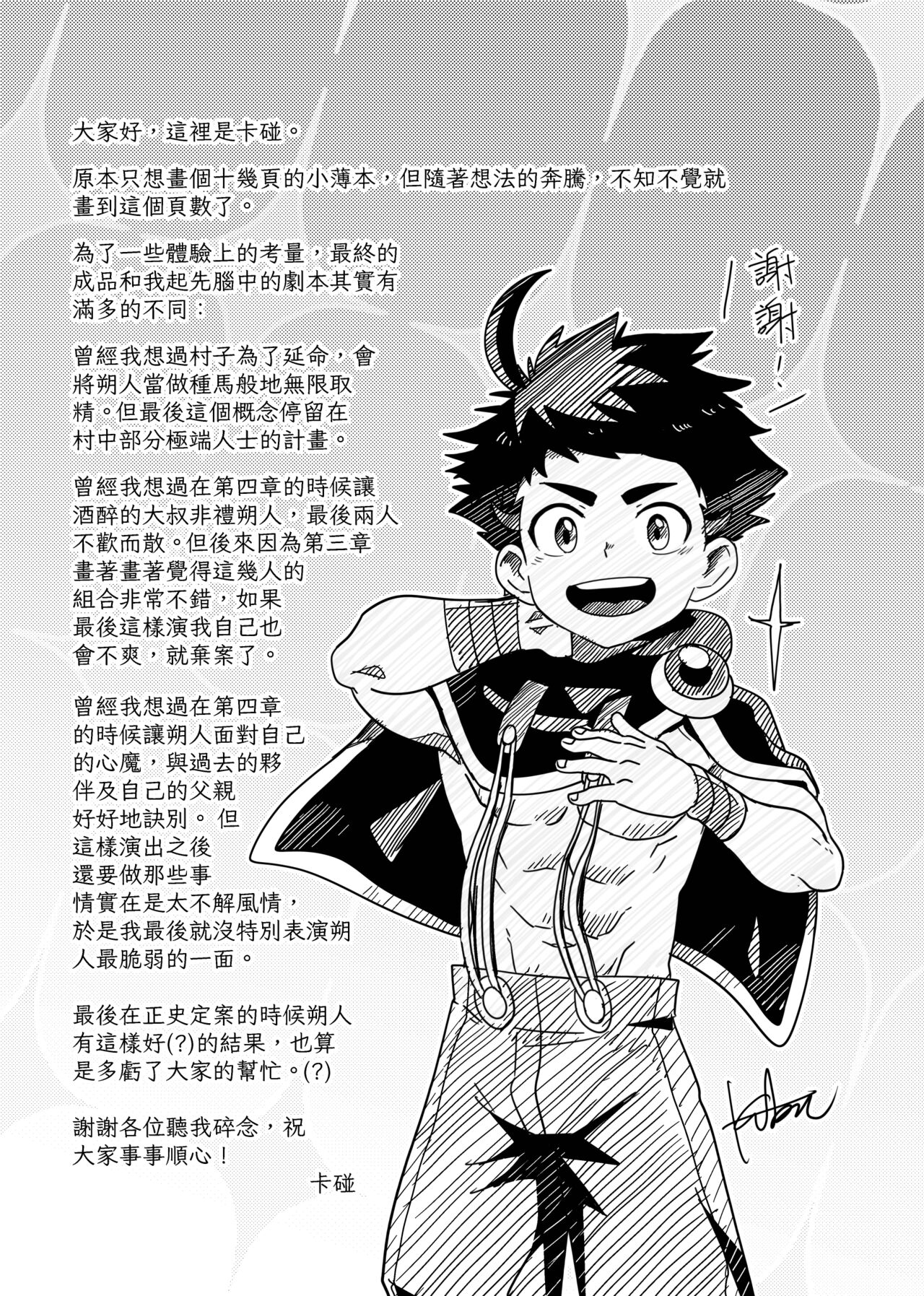 TheMoon'sTears｜月之雫【chinese】 - Page 55
