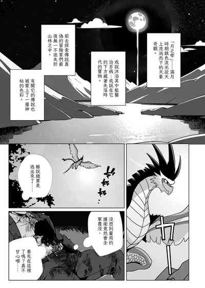 TheMoon'sTears｜月之雫【chinese】 5