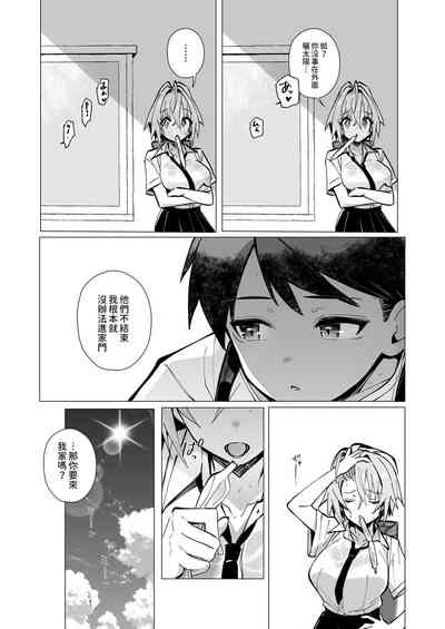 押しに弱い近所のねーちゃんとボクの夏 〜後輩ちゃんの日常〜  中文翻譯 7