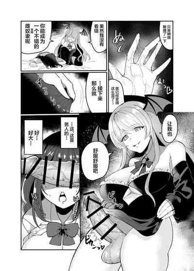 Ecchi Kirai Fuuki Iinchou ga Futanari Succubus Oneeka Saserarechau Hanashi 10