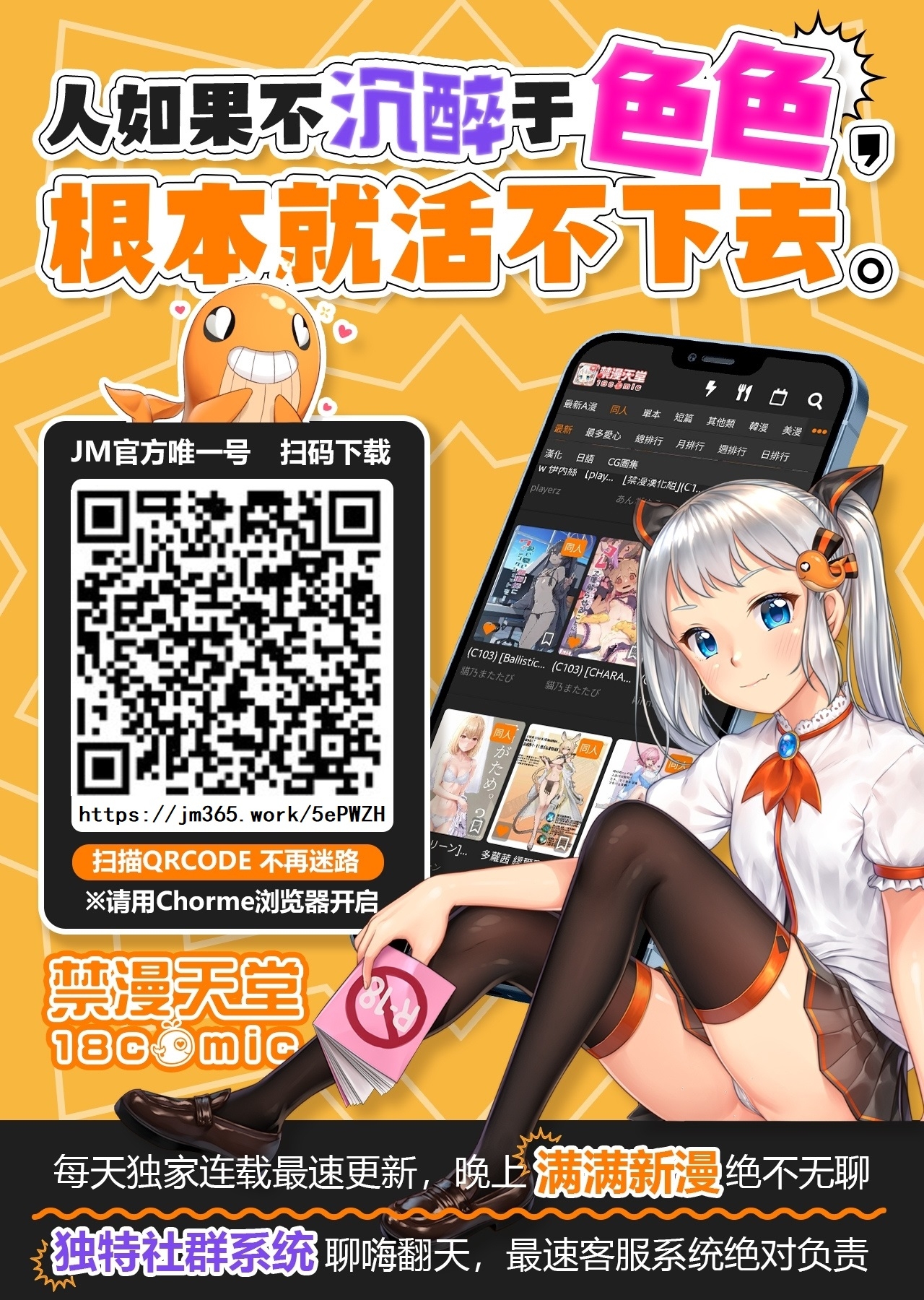 [Milk Orange] Ecchi Kirai Fuuki Iinchou ga Futanari Succubus Onee-san no Kairaku Sokuochi Sex de Kenzoku-ka Saserarechau Hanashi [Digital][中国翻訳] 37