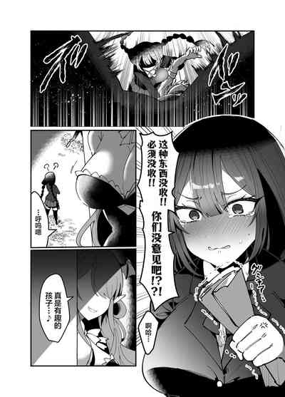 Ecchi Kirai Fuuki Iinchou ga Futanari Succubus Oneeka Saserarechau Hanashi 4
