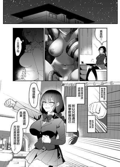 Ecchi Kirai Fuuki Iinchou ga Futanari Succubus Oneeka Saserarechau Hanashi 5