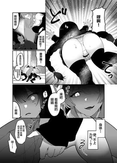 Ecchi Kirai Fuuki Iinchou ga Futanari Succubus Oneeka Saserarechau Hanashi 7