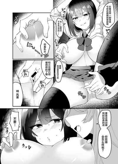 Ecchi Kirai Fuuki Iinchou ga Futanari Succubus Oneeka Saserarechau Hanashi 8