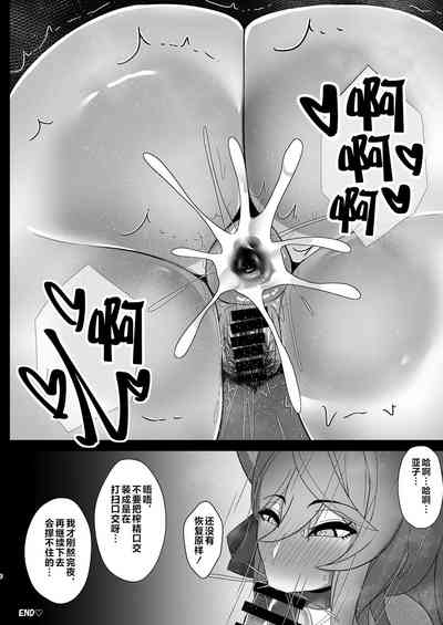 BluArch Saimin Anal Appli Gehenna Hen 5
